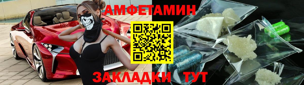 Амфетамин VHQ Петрозаводск