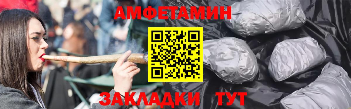Amphetamine  Amphetamine Розовый  Вход с VPN  Петрозаводск 