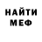 МЕТАМФЕТАМИН пудра YAO LOH