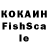 Кокаин Fish Scale Mark Wetherby