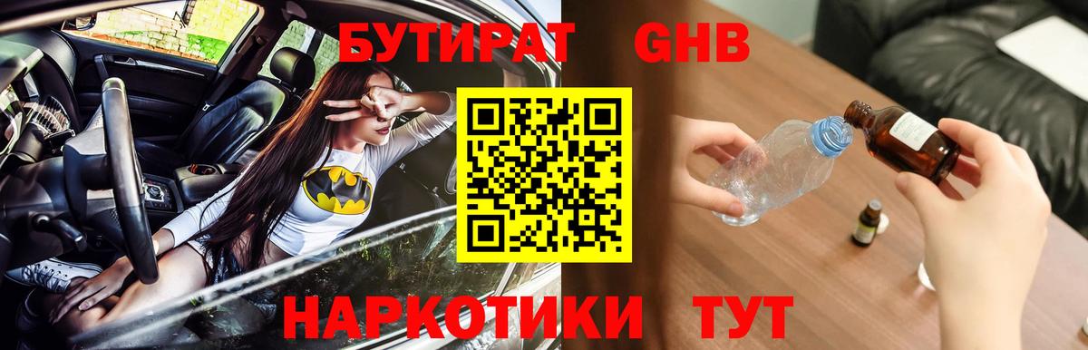 БУТИРАТ BDO 33% Петрозаводск