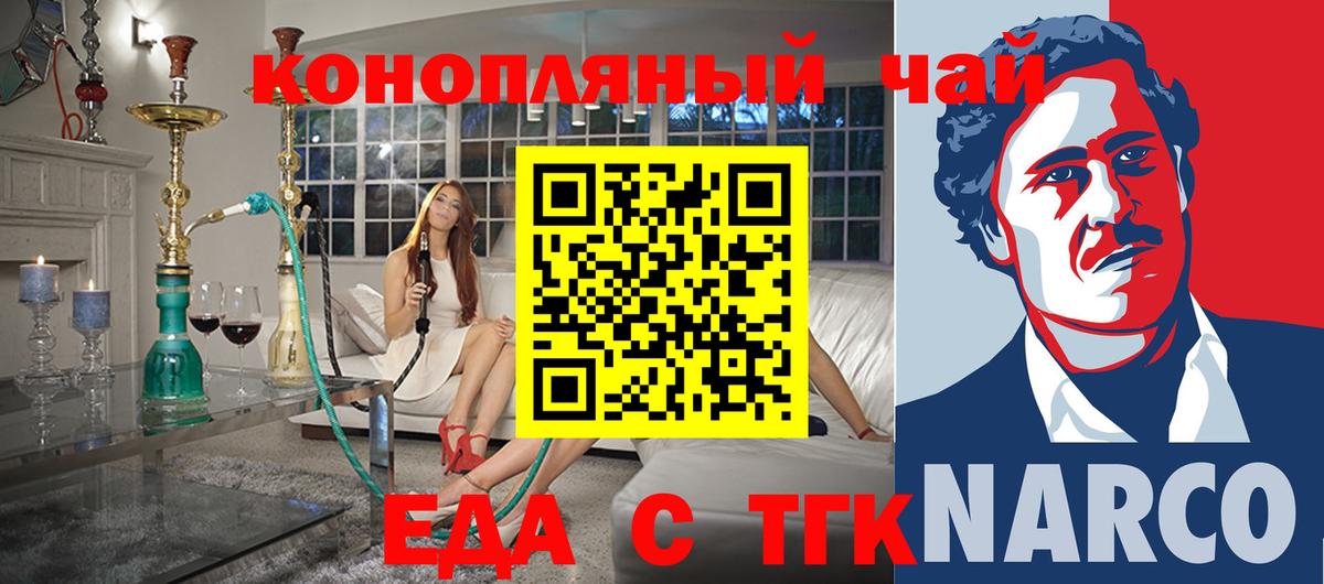 Еда ТГК марихуана  Вход с VPN  Петрозаводск 
