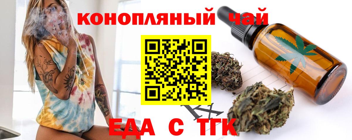 Еда ТГК марихуана Петрозаводск