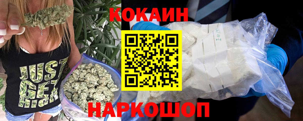 Кокаин 97% Петрозаводск