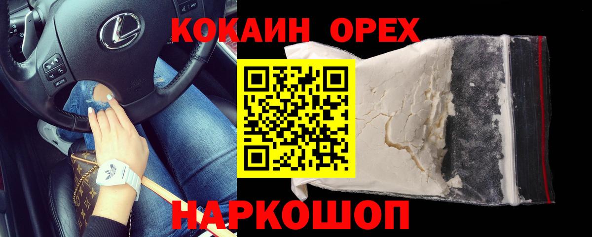 КОКАИН VHQ  КОКАИН 97%  Вход с VPN  Петрозаводск 