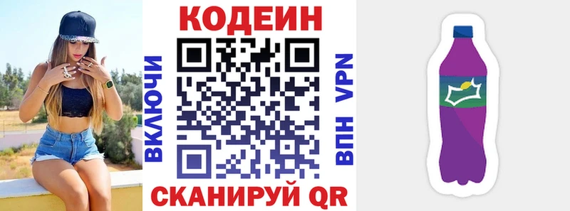 Кодеиновый сироп Lean Purple Drank как найти закладки Петрозаводск