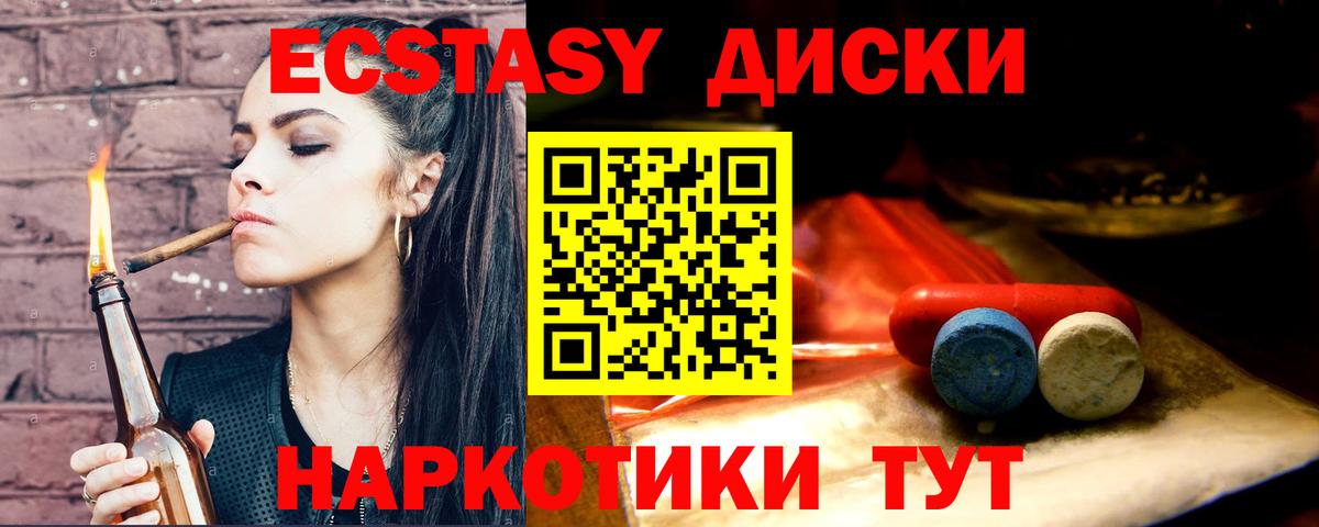 Экстази mix  Экстази ешки  ЭКСТАЗИ  Вход с VPN  Петрозаводск 