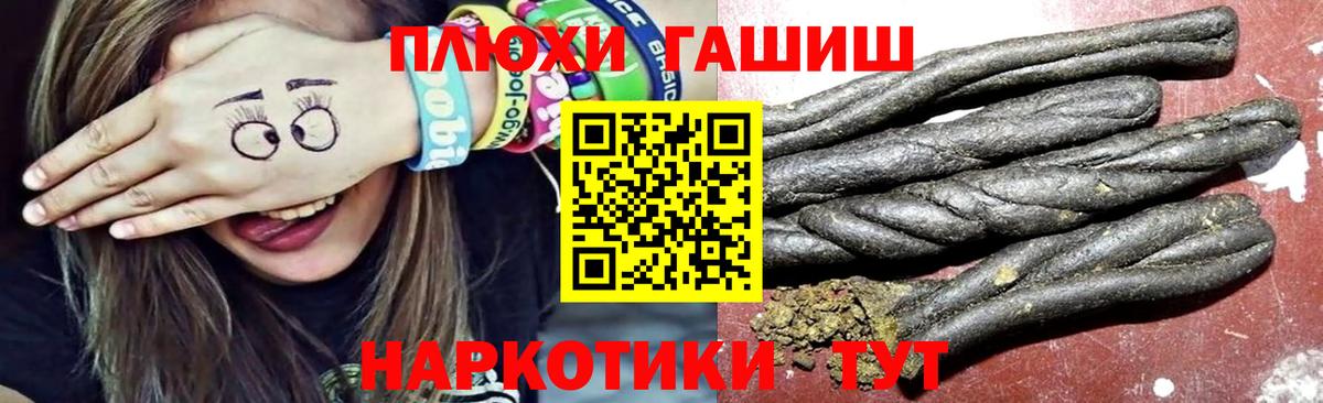ГАШИШ хэш  ГАШ  Петрозаводск  Вход с VPN  Гашиш Cannabis 