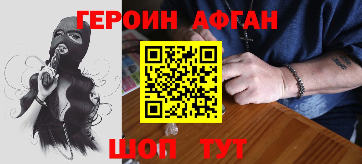ГЕРОИН  Героин афганец  Вход с VPN  Петрозаводск 