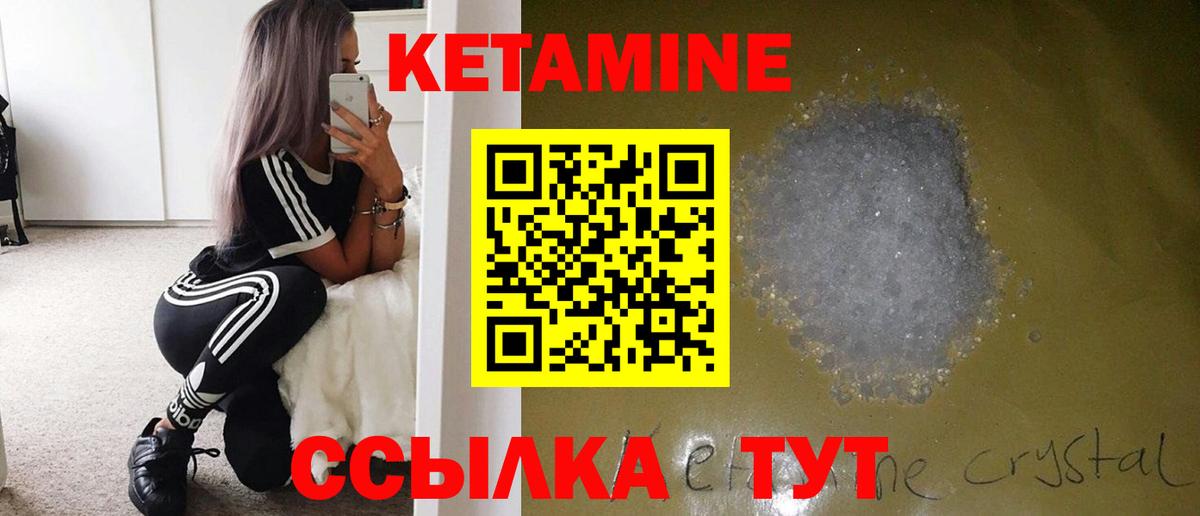 Кетамин VHQ Петрозаводск