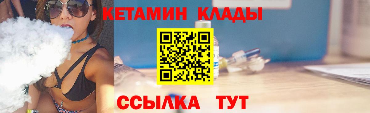 Кетамин ketamine  Вход с VPN  Петрозаводск 