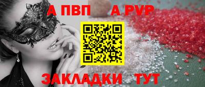 стаф Славянск-на-Кубани