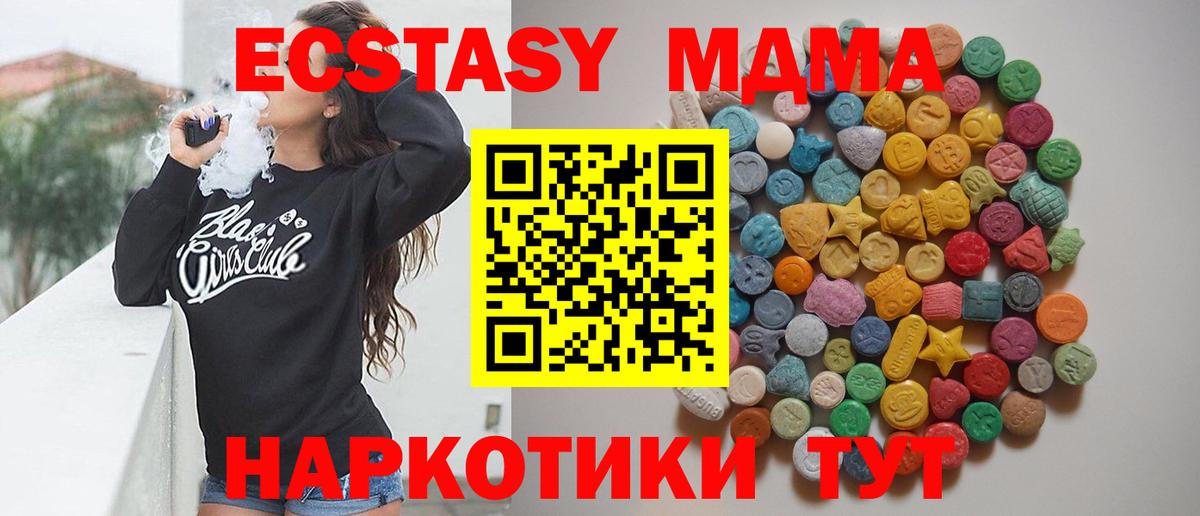 Петрозаводск  MDMA crystal  Вход с VPN  MDMA crystal 