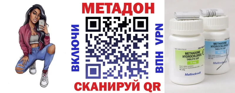 это официальный сайт  Петрозаводск  МЕТАДОН methadone 