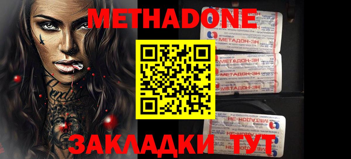 Петрозаводск  МЕТАДОН белоснежный  МЕТАДОН VHQ  Вход с VPN 