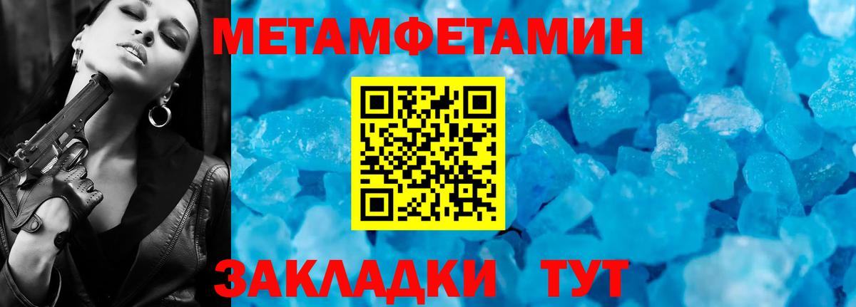 МЕТАМФЕТАМИН Декстрометамфетамин 99.9%  Вход с VPN  Петрозаводск 