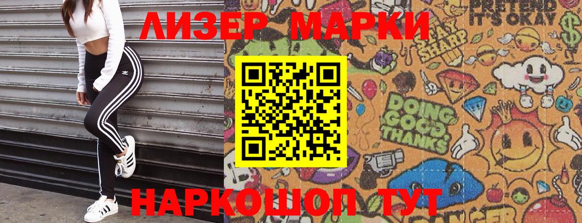 Петрозаводск  Марки NBOMe  Вход с VPN  Марки 25I-NBOMe 1,8мг 