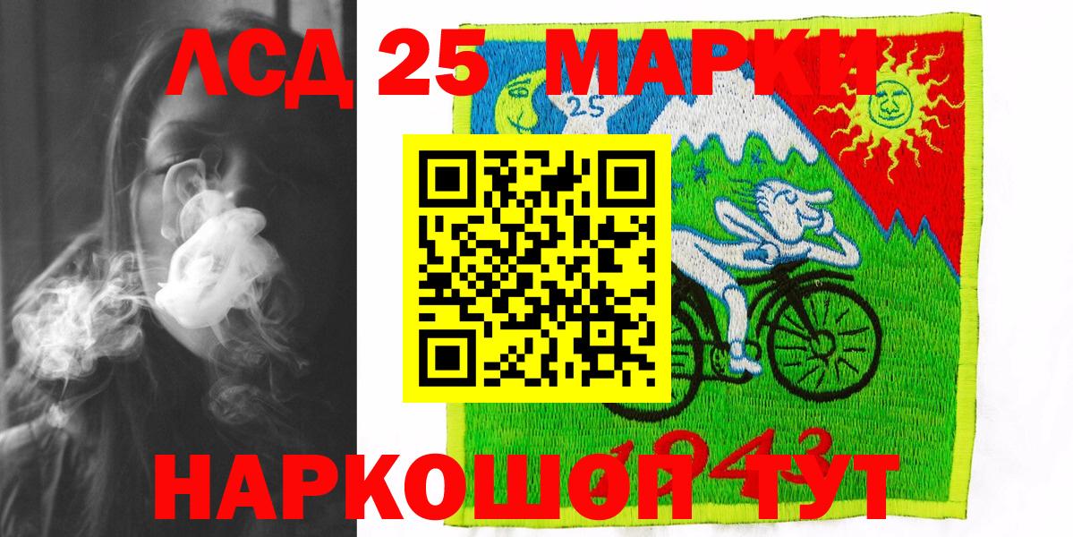 Марки 25I-NBOMe 1500мкг Петрозаводск