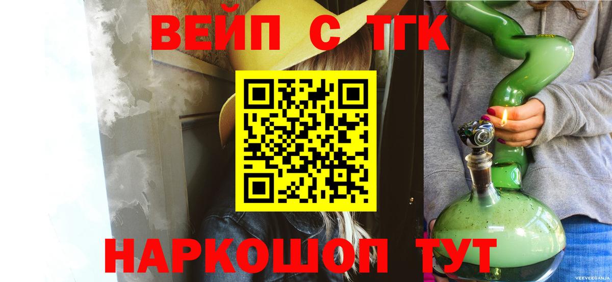 Петрозаводск  Дистиллят ТГК гашишное масло  Дистиллят ТГК вейп  Вход с VPN 