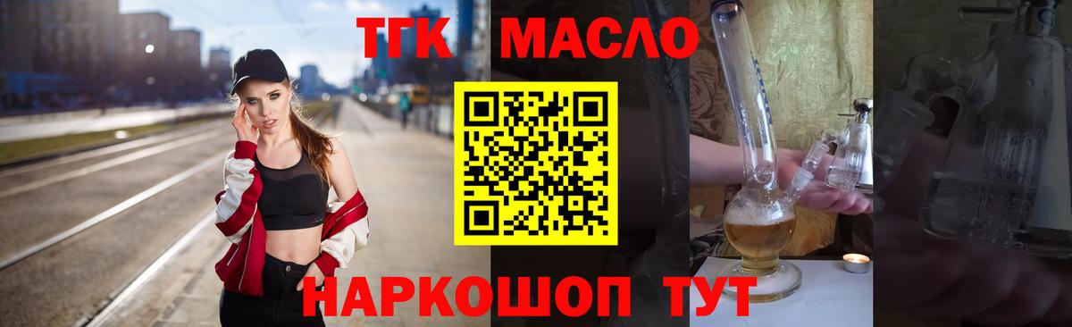 Дистиллят ТГК гашишное масло Петрозаводск